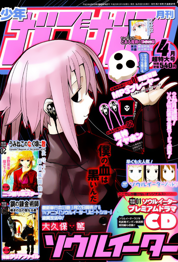 img Soul Eather 1